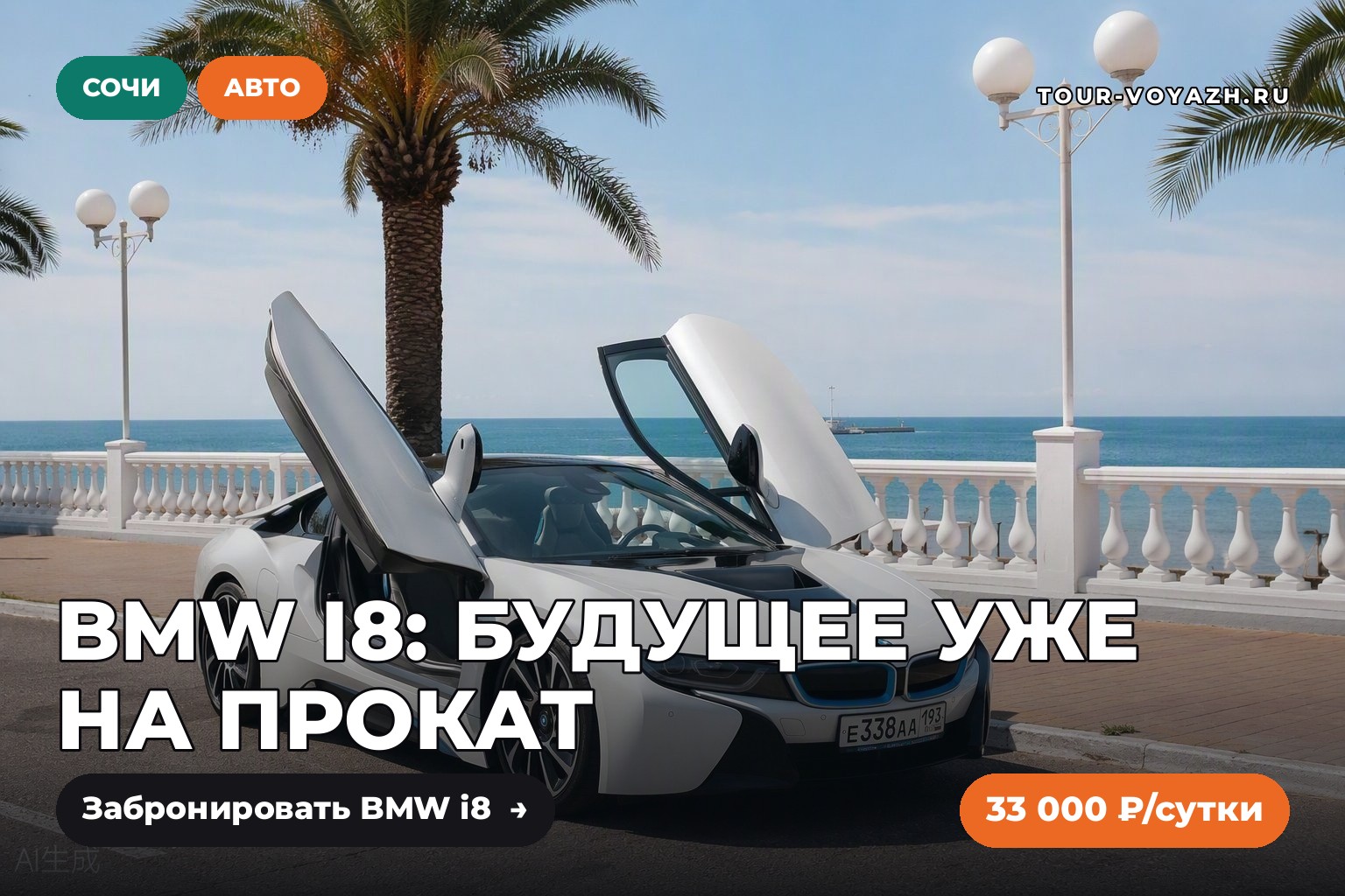 Авто дня: BMW i8 — будущее, которое уже здесь