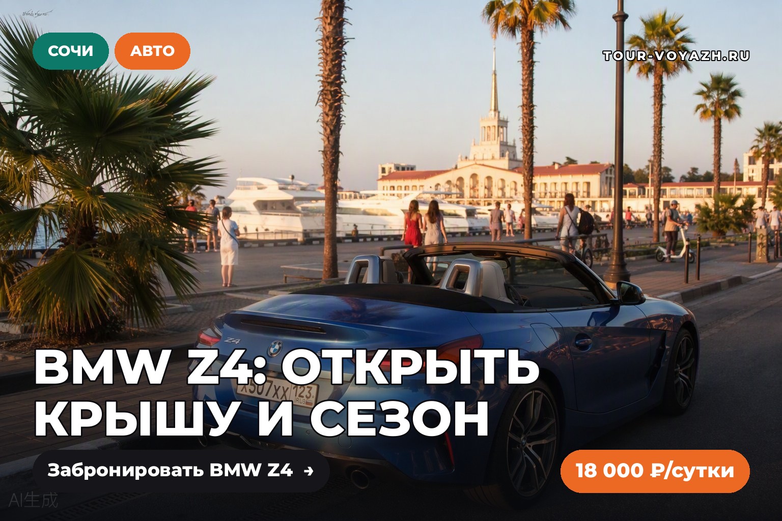 Авто дня: BMW Z4 — кабриолет для бархатного сезона