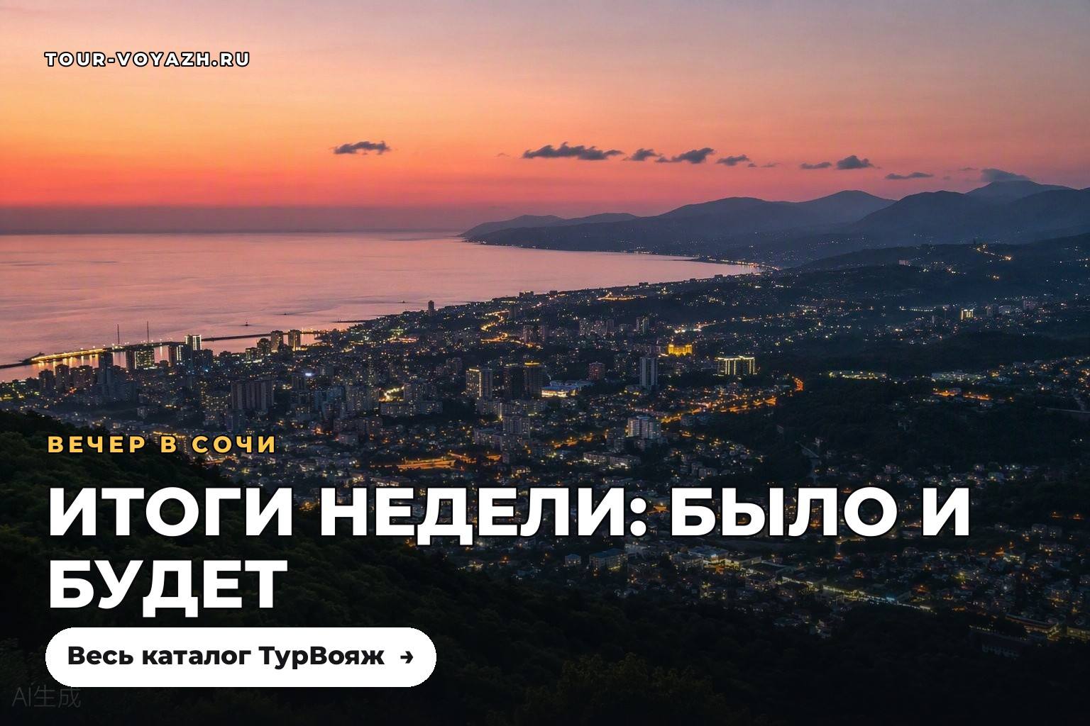 Итоги недели: что было и что впереди