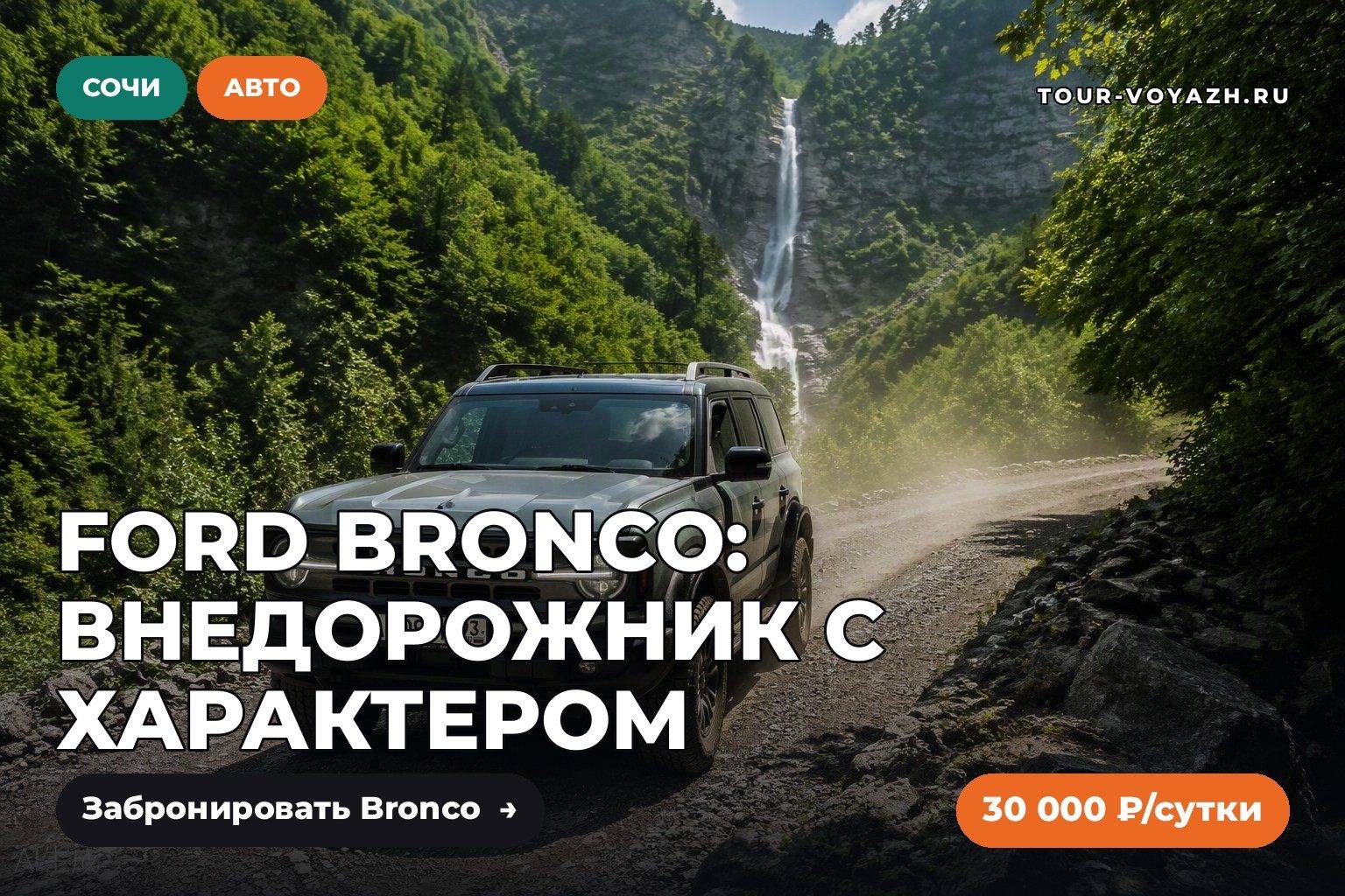 Авто дня: Ford Bronco — внедорожник с характером
