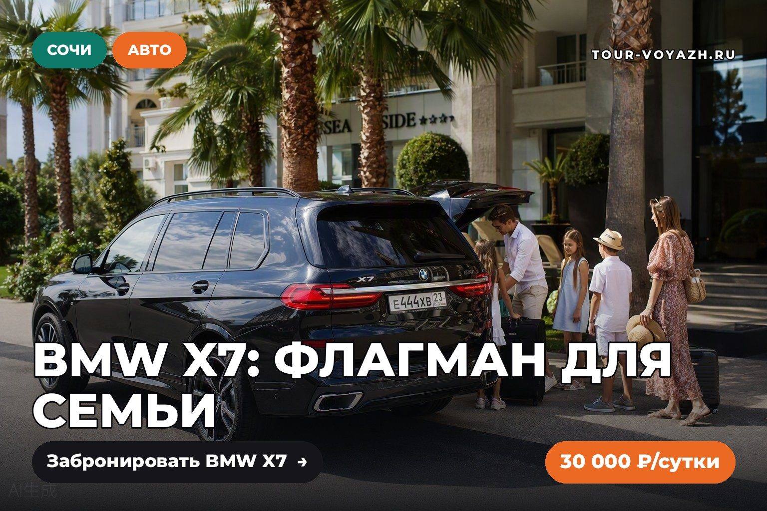 Авто дня: BMW X7 — семейный флагман